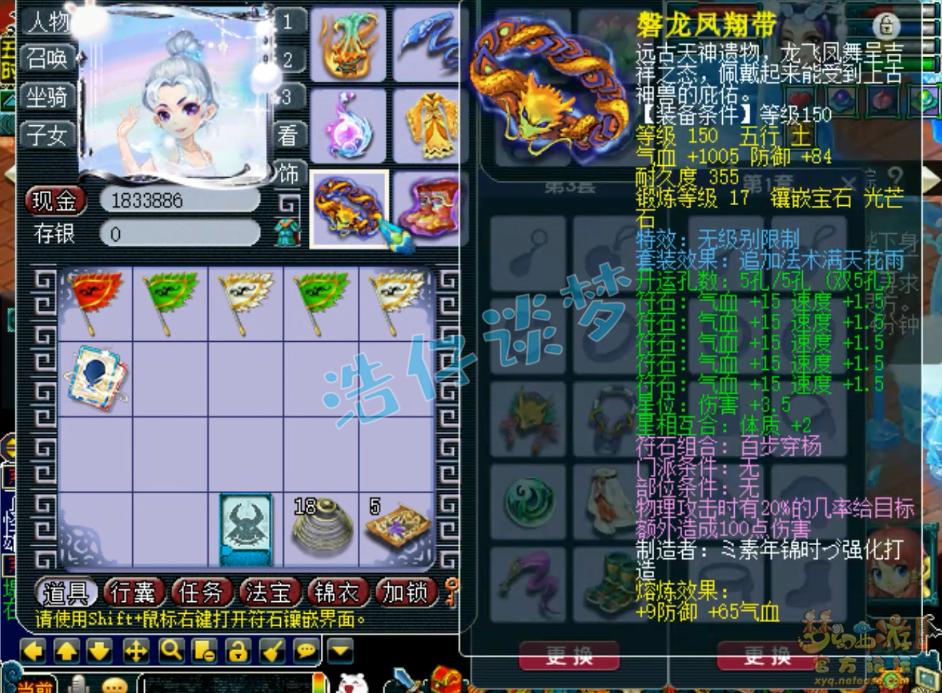 梦幻西游：89群雄亚军大唐，5件无级别物爆几率超20%，自带高必！