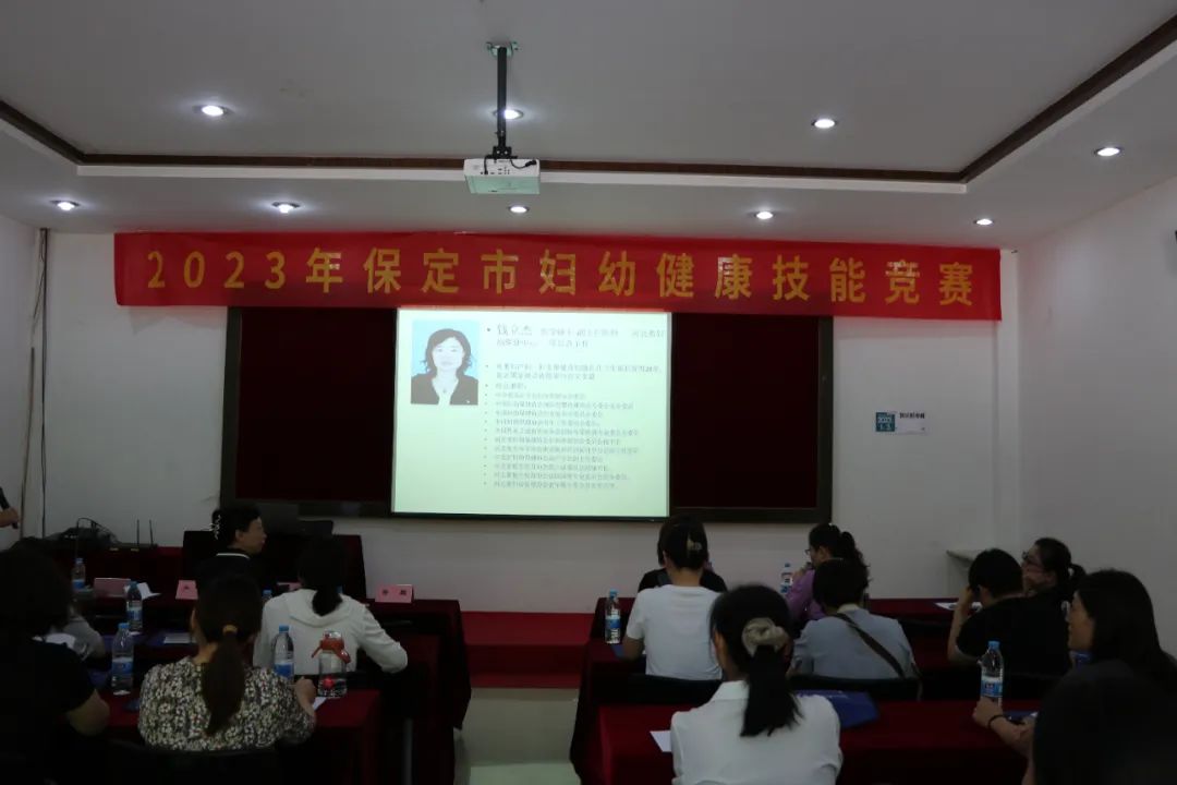 深耕技能比拼护佑母婴健康——保定市妇幼保健院成功承办2023年全市妇幼健康技能竞赛