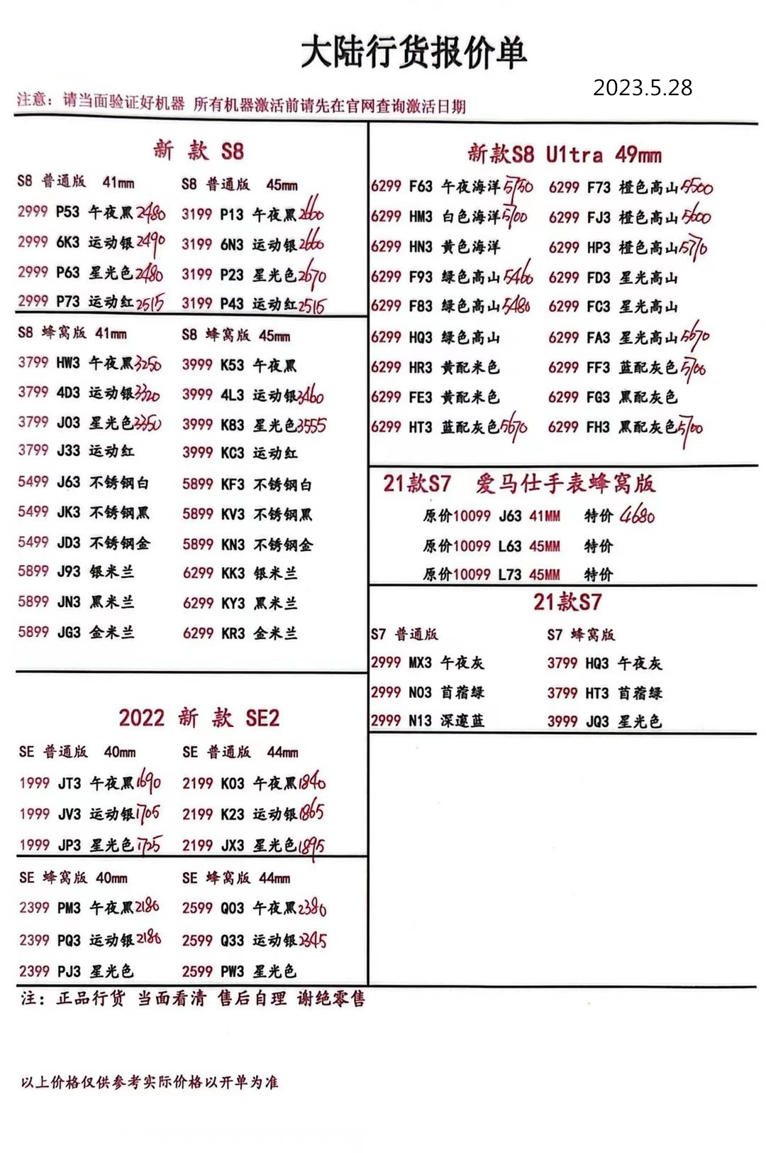 2023年12月手机批发价格一览表,华强北苹果手机报价单