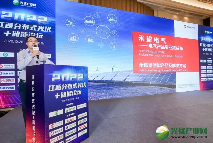 光储融合峰会,新能源与储能协同发展论坛