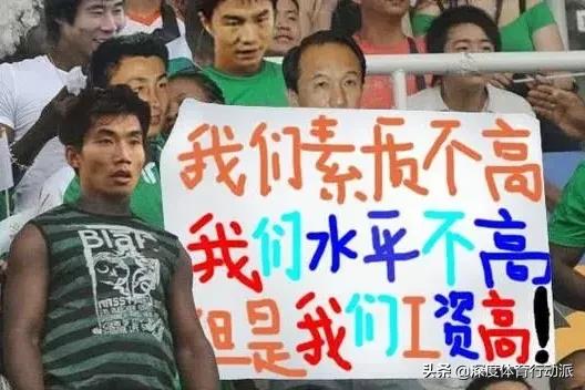 中国男足点名,中国男足怎么夸赞国足