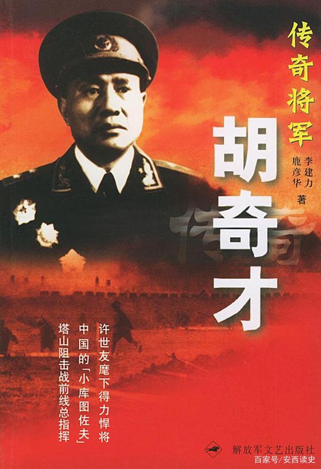 开国将帅最年轻的中将,开国十大中将名单