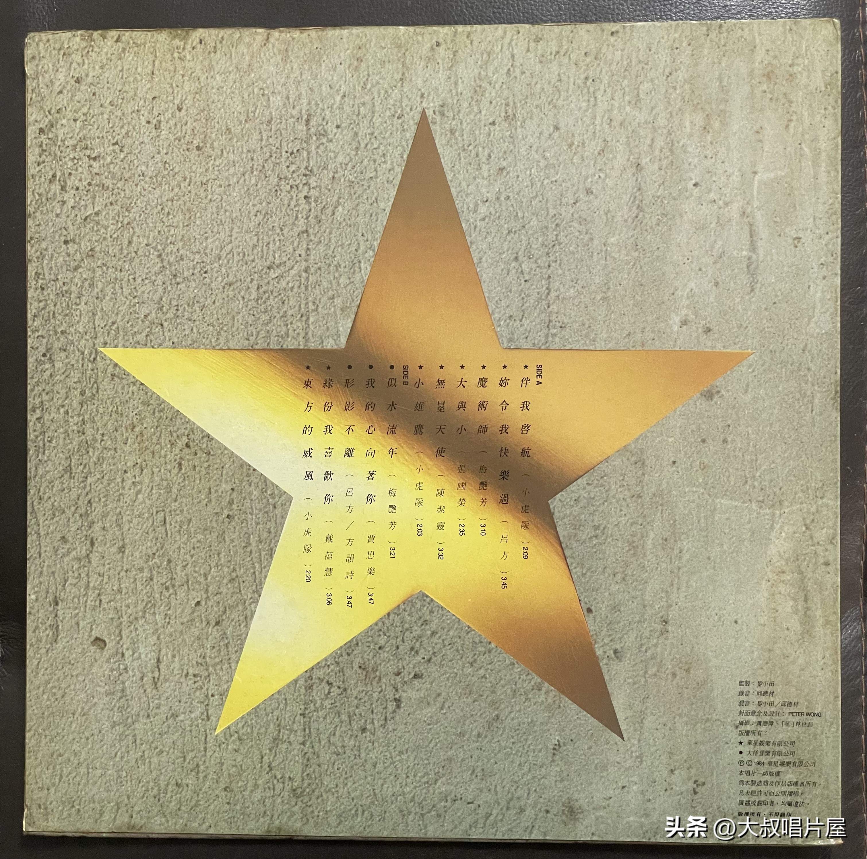 1984年香港十大唱片金曲,80年代香港歌手唱片封面