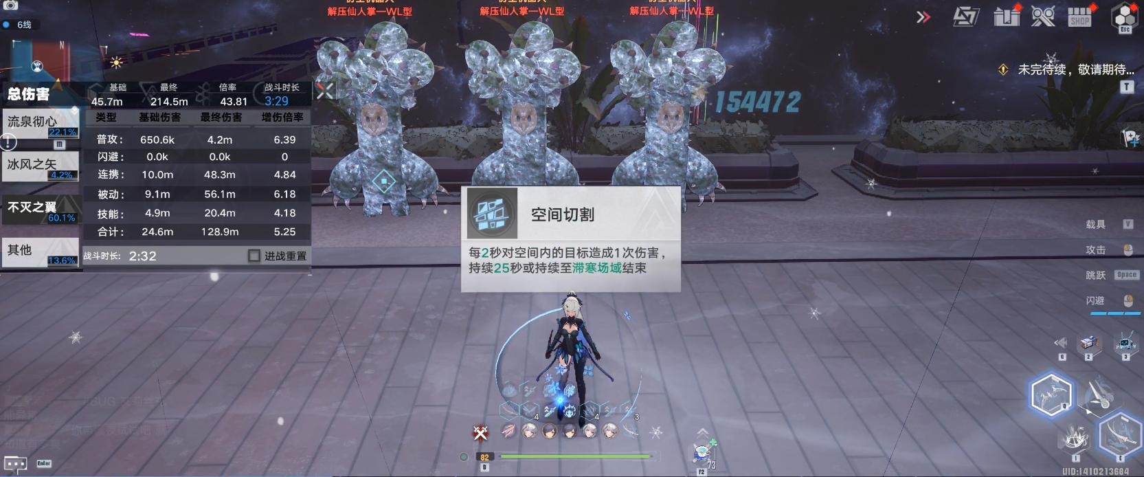 幻塔最新版本哪个武器可以飞,幻塔最新的版本