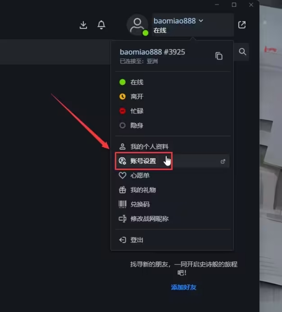 炉石传说战网注册,炉石传说安装一直在加载