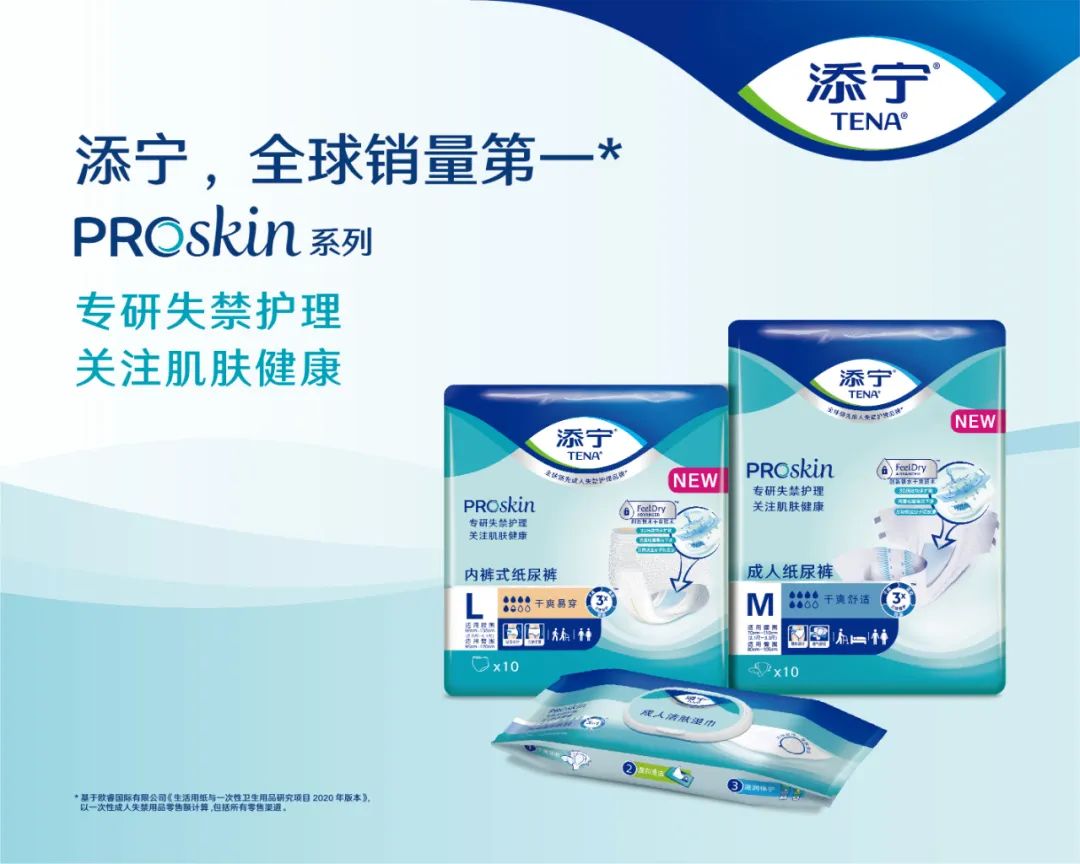 维达旗下的成人纸尿裤,维达维生素e纸尿裤