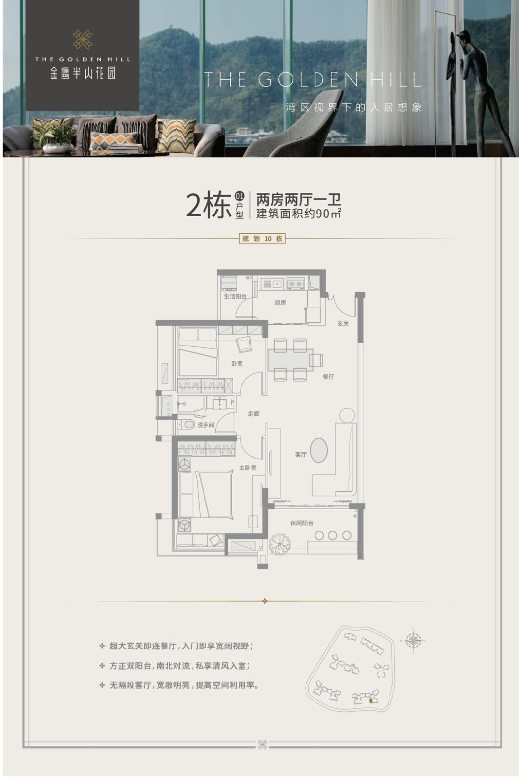 金鹰半山花园户型,金鹰半山花园毫无升值空间