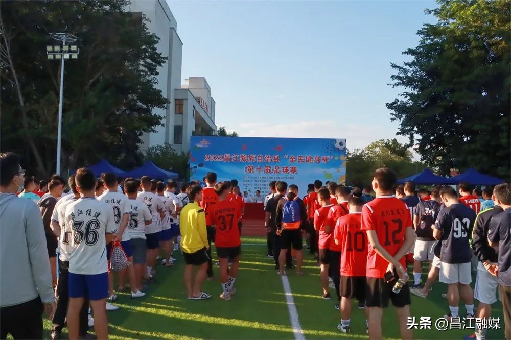 「宣传阐释精神文明创建活动」25支球队角逐昌江“全民健身杯”（第十届）足球赛
