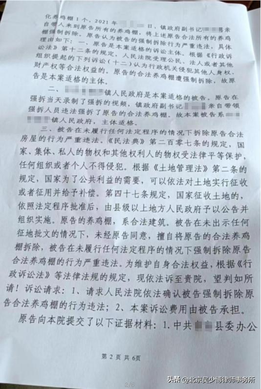 有营业执照的养鸡场强拆违法吗,强拆违建养鸡房的最新政策