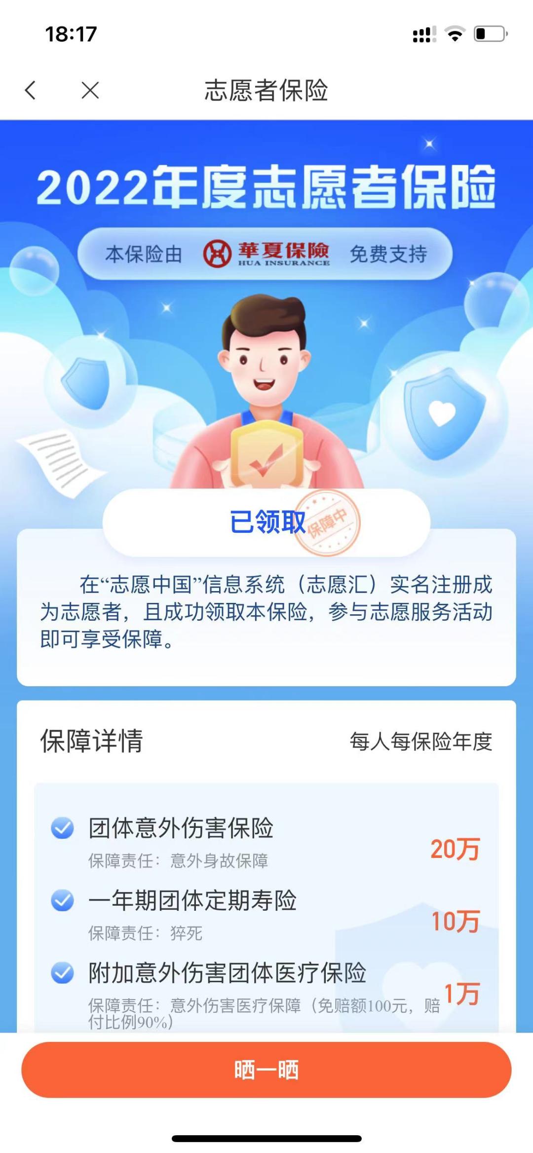 志愿汇小程序志愿者编号在哪里找,志愿者app上如何加入队伍