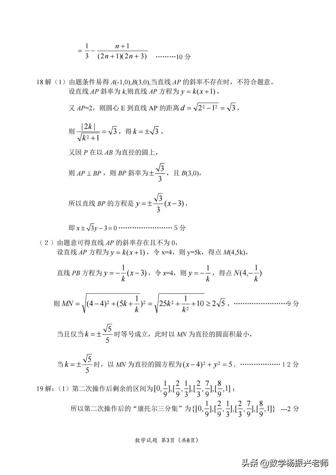 2022年高考数学2试卷及答案,高二数学下期末测试题及答案解析
