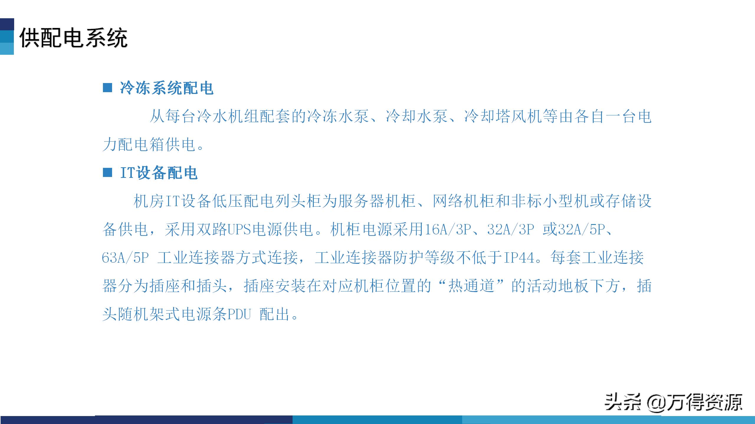 华为模块化数据中心机房解决方案,数据中心机房建设工程方案
