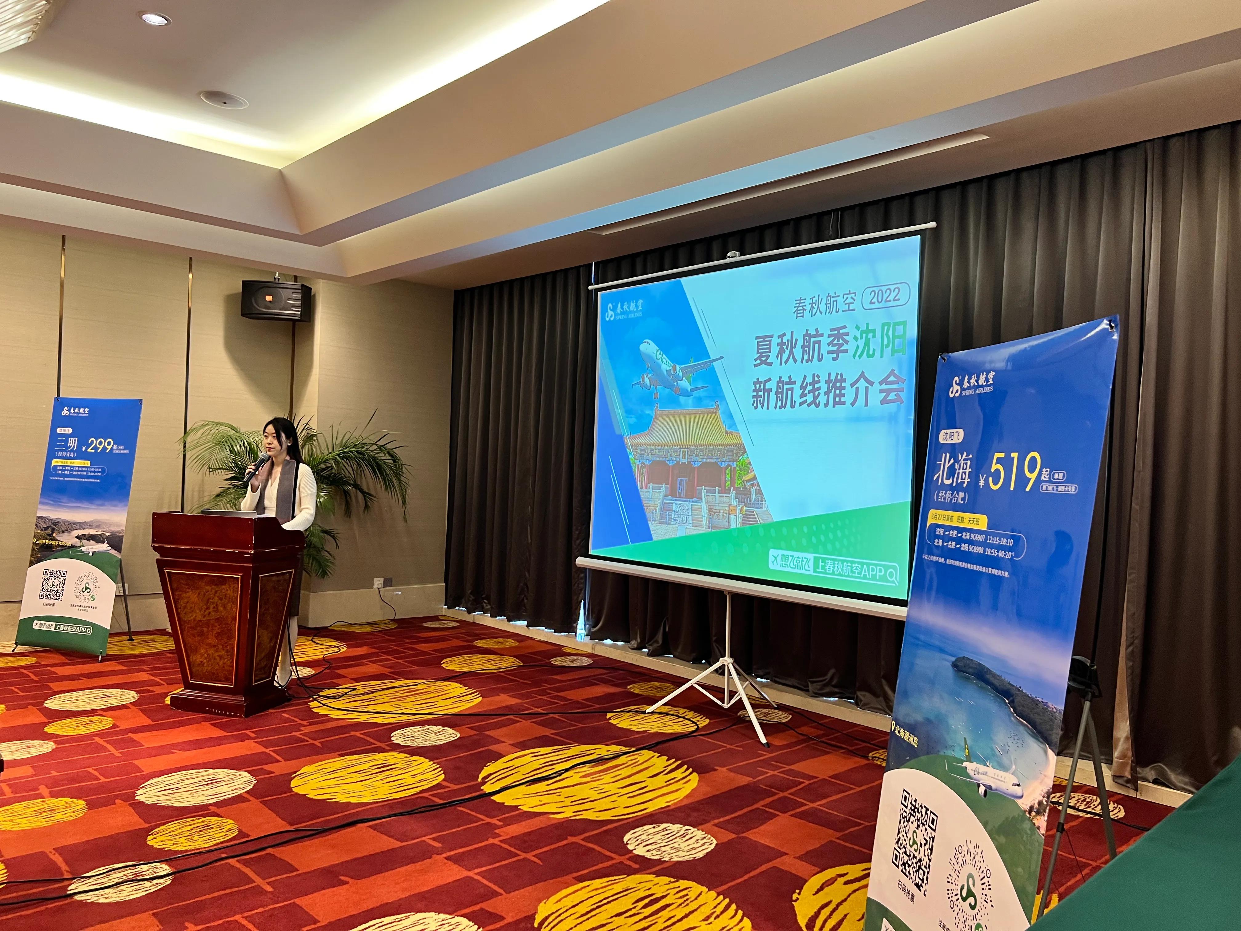 春秋航空沈阳到成都的特价机票,春秋航空最新通知哪天买票便宜