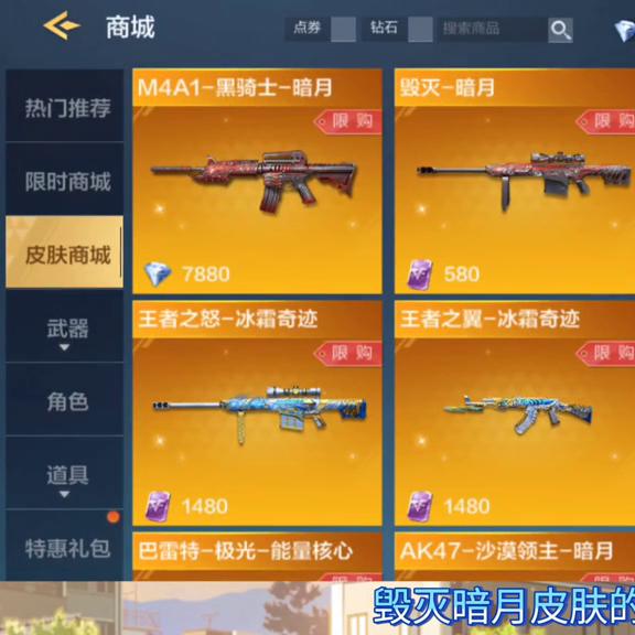 cf手游m4黑骑士现版本,cf手游永久免费ak