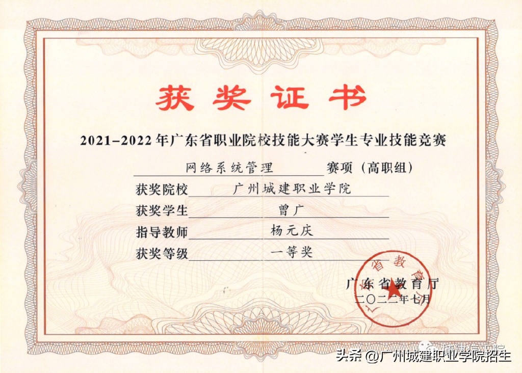 2023年广州城建职业学院招生计划,广州城建职业学院春季招生各专业