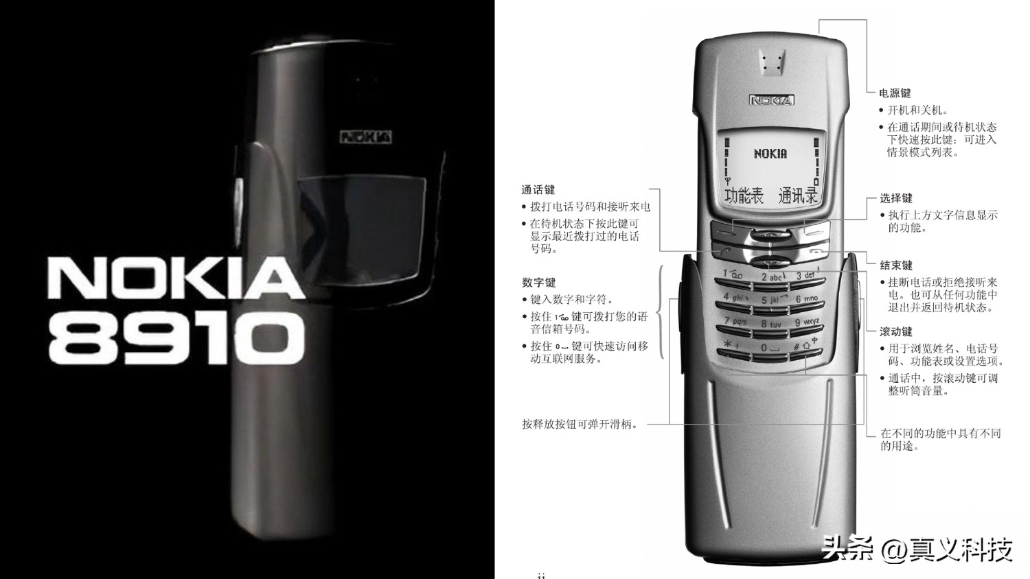 经典手机诺基亚,诺基亚经典手机青春的回忆