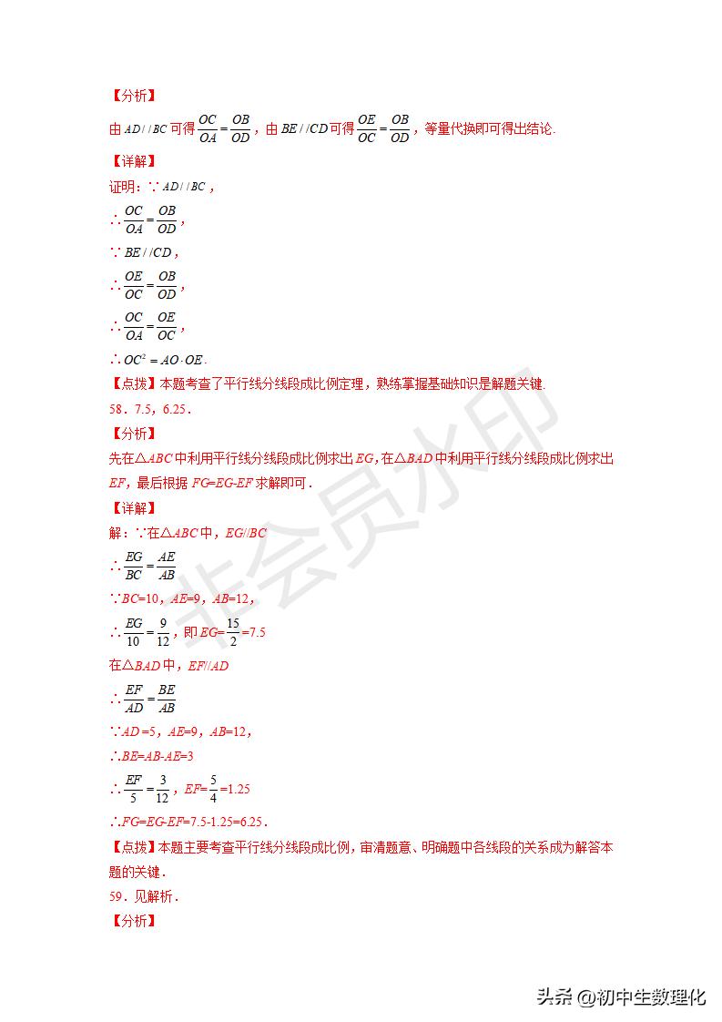 九下数学图形的相似三角形条件,九下数学相似三角形作图题