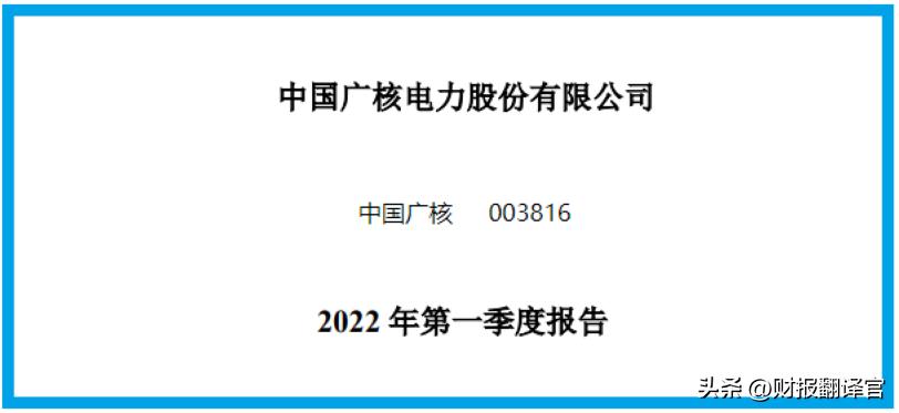 核电第一龙头股有哪些,核电第一巨头股票