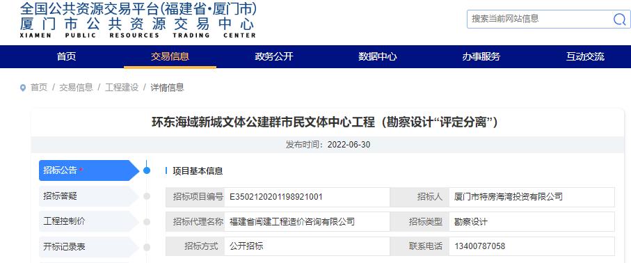 已投资5100多亿建设的新城,环东海域第三实验学校规划图