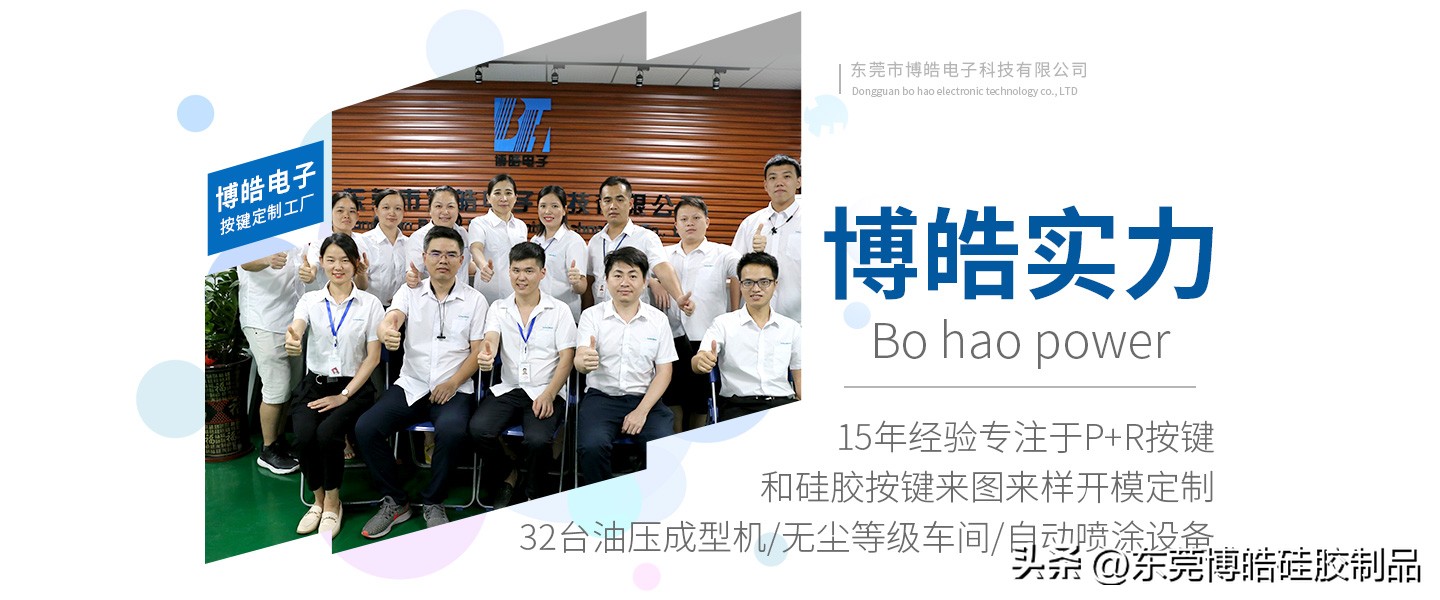 导电硅胶按键的工作原理,导电硅胶按键修复