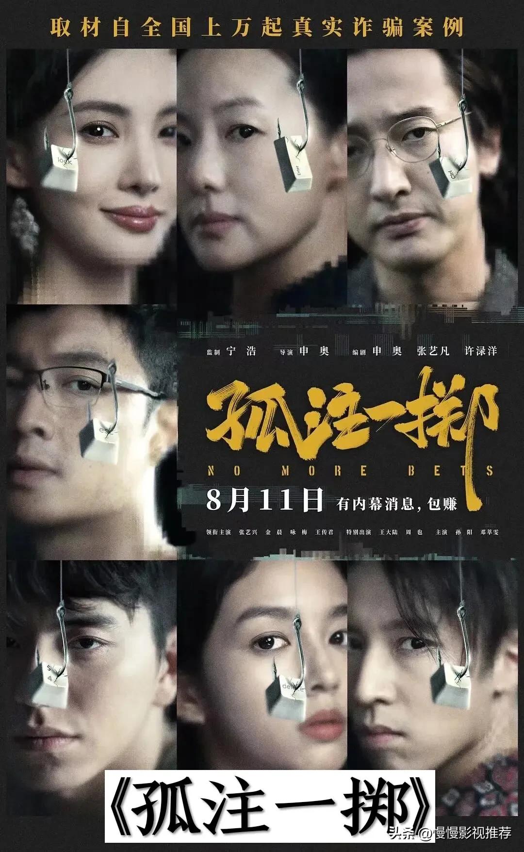 即将上映电影大盘点你期待哪一部,最近新上映的电影有哪几部好看