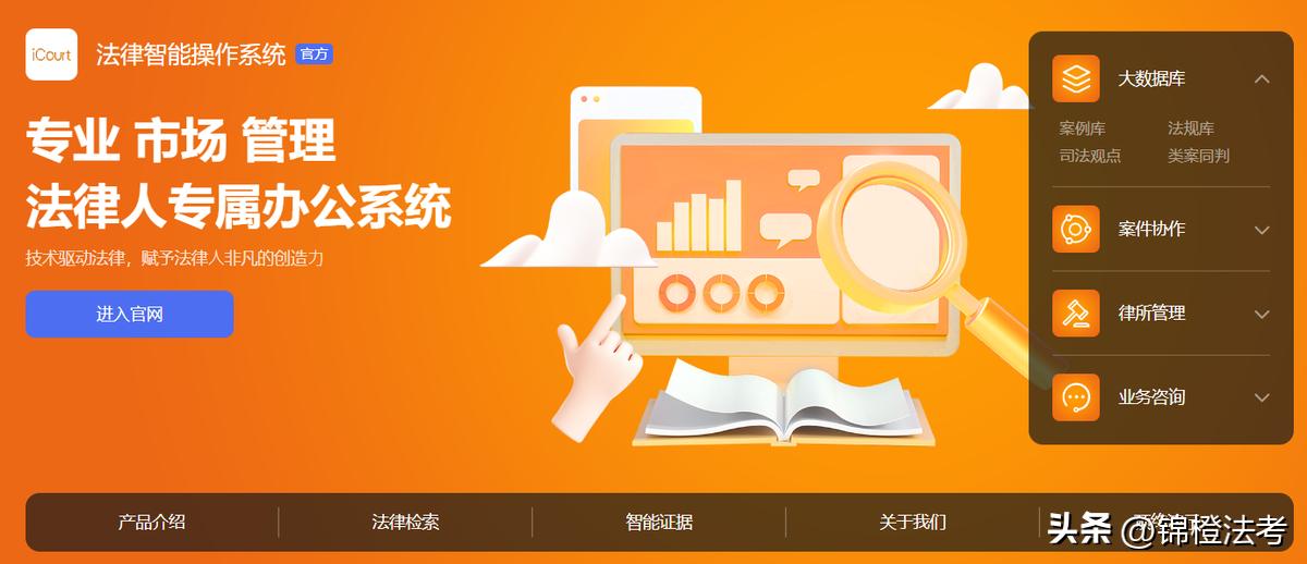 法律网站平台,法律人必上的网站