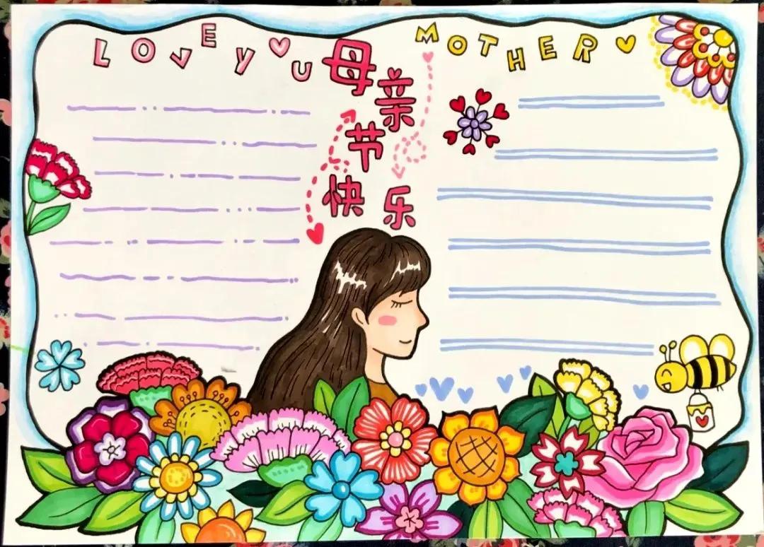 二年级感恩母亲节手抄报图片大全,母亲节手抄报简单漂亮带文字教程