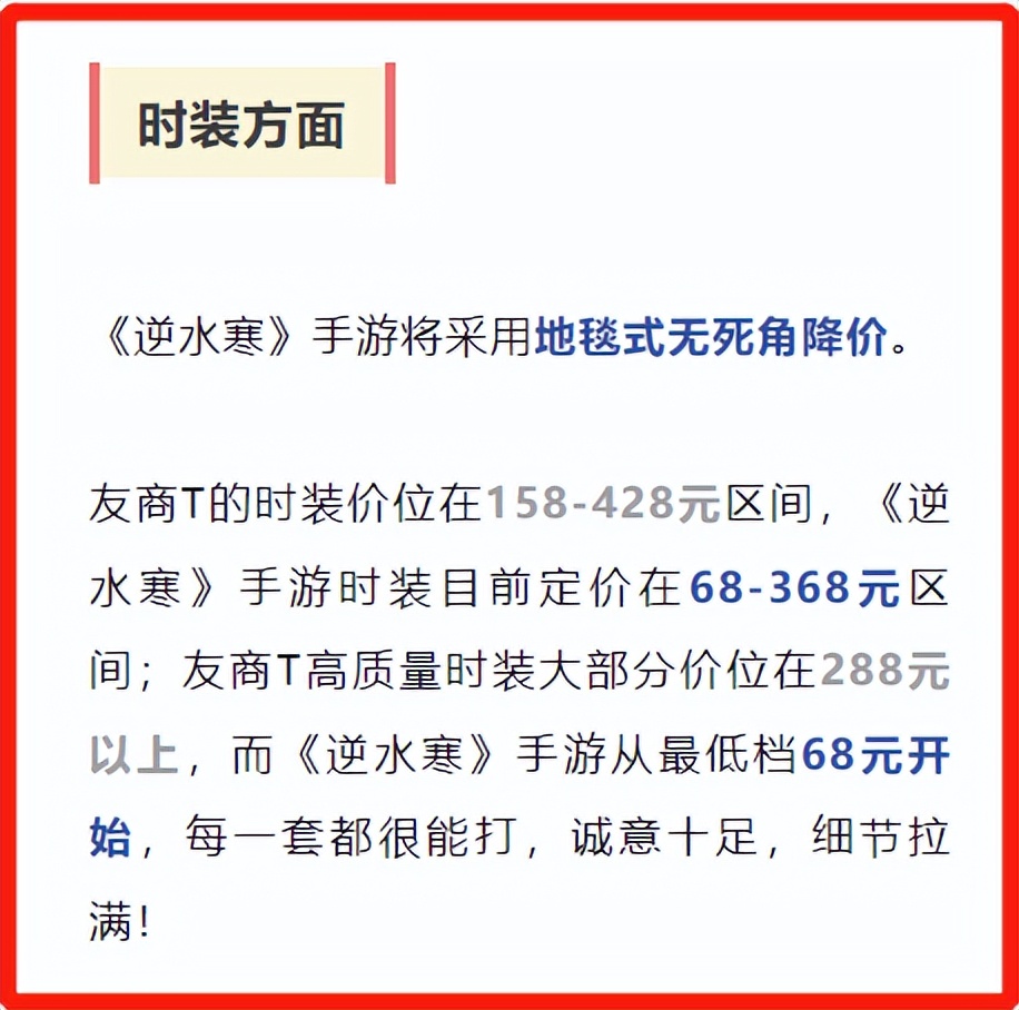 逆水寒手游火焰武器外观保底多少,逆水寒手游火焰武器外观保底