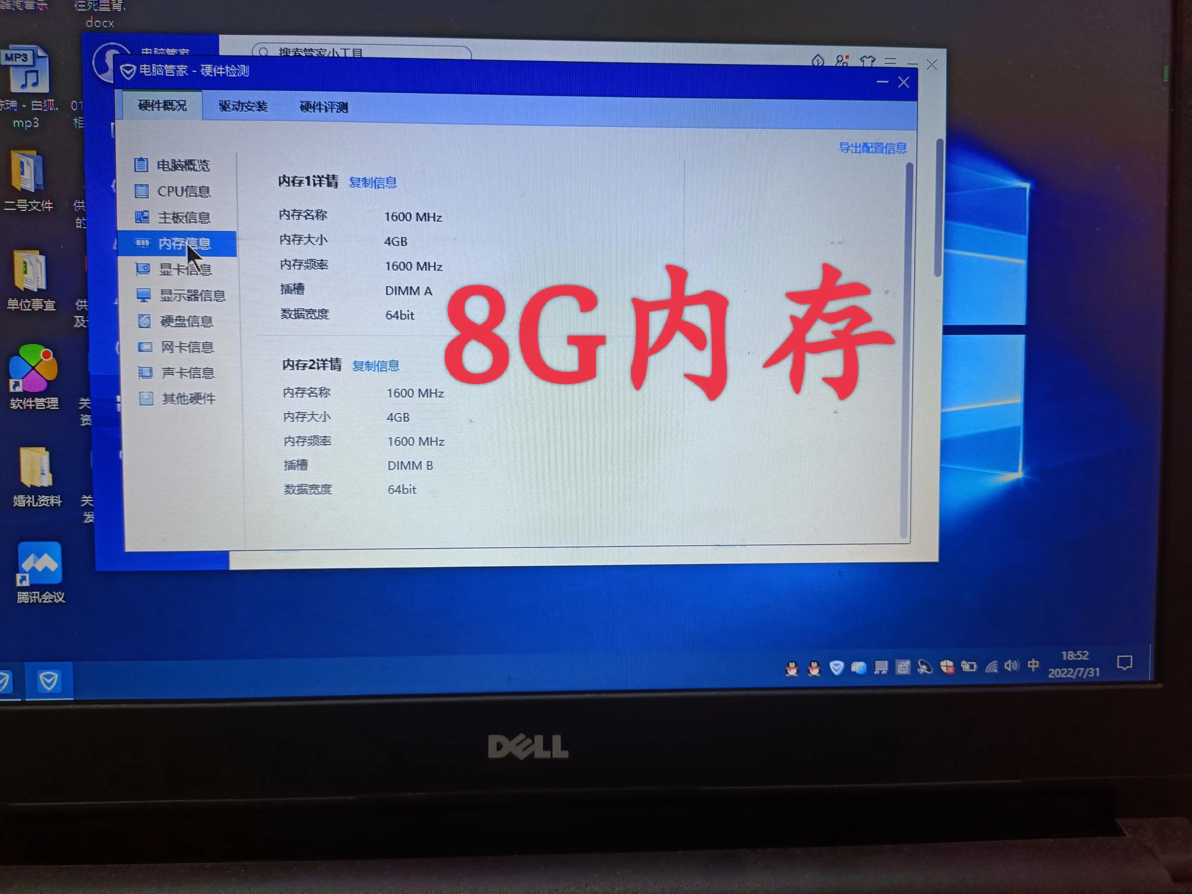 戴尔游匣g15支持固态扩容吗,戴尔笔记本内存扩容