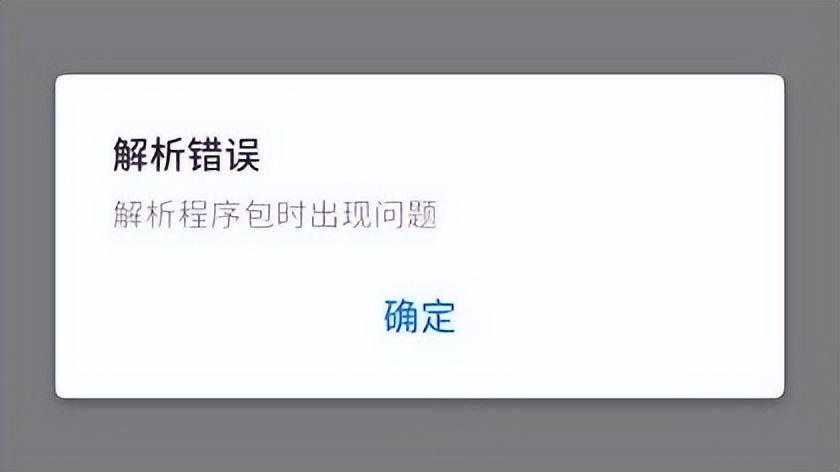 为什么光环助手安装时解析包错误,手机解析包错误怎么恢复安装vivo