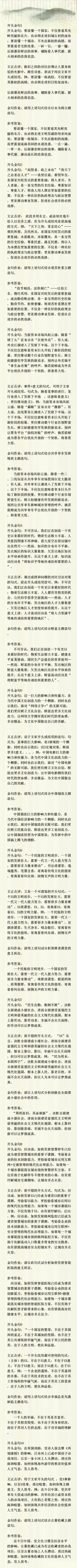 公务员考试申论开头的短句,公务员考试申论高分作答必备