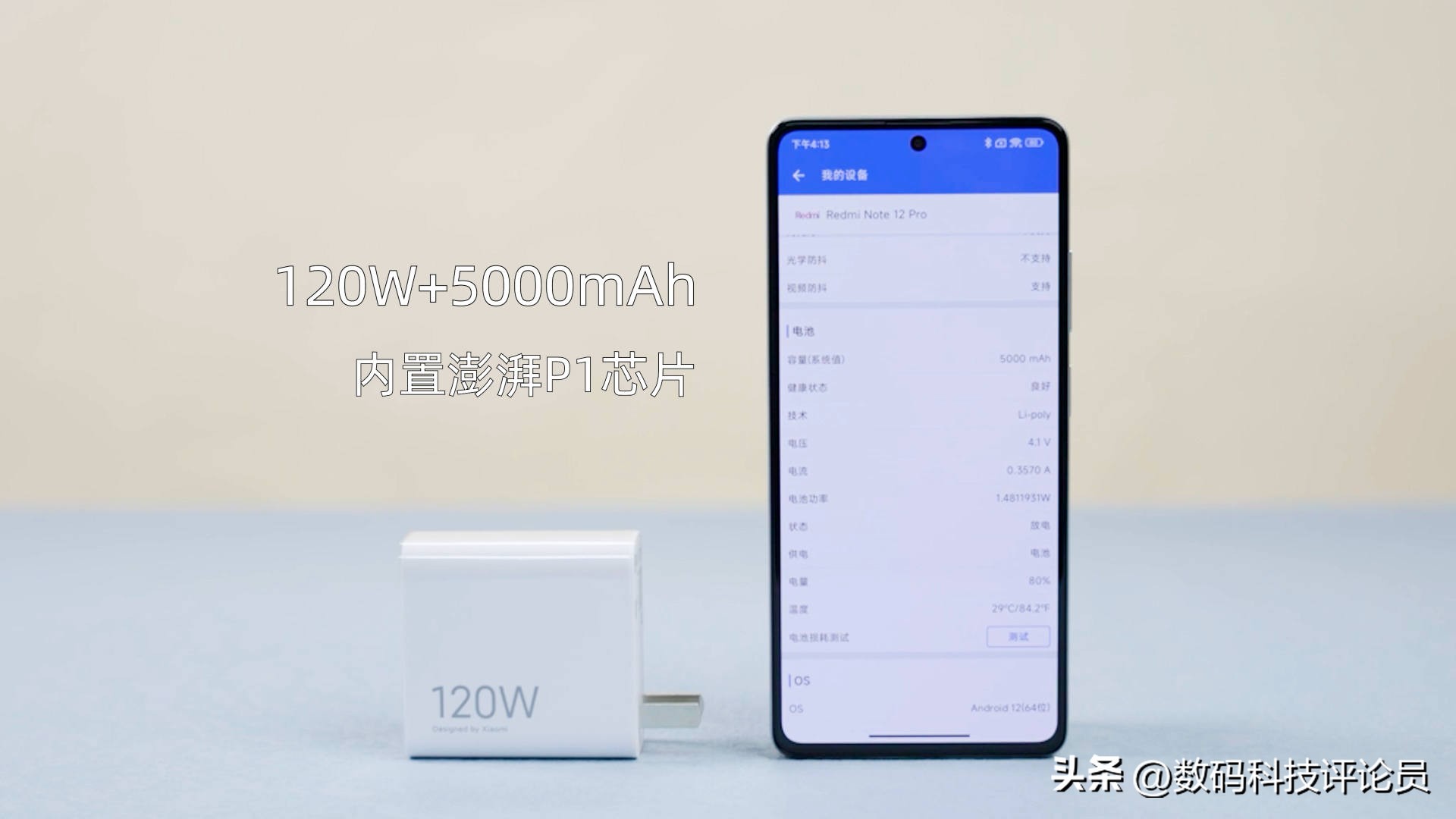 redminote12pro极速版像素测评,RedmiNote12Pro极速版测评
