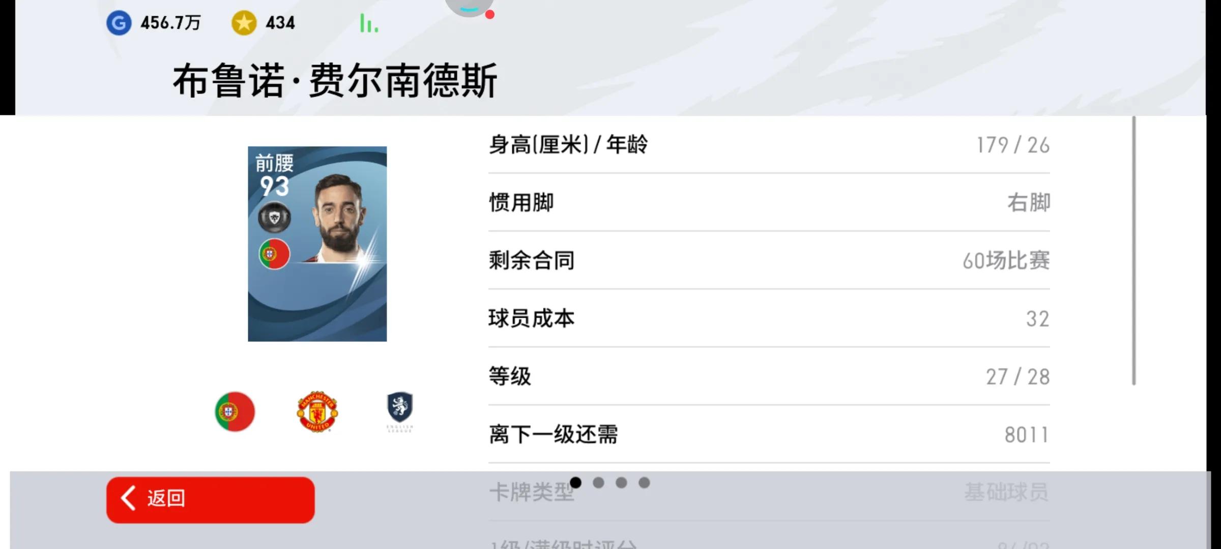 实况曼联普卡推荐,实况足球手游曼联普卡套