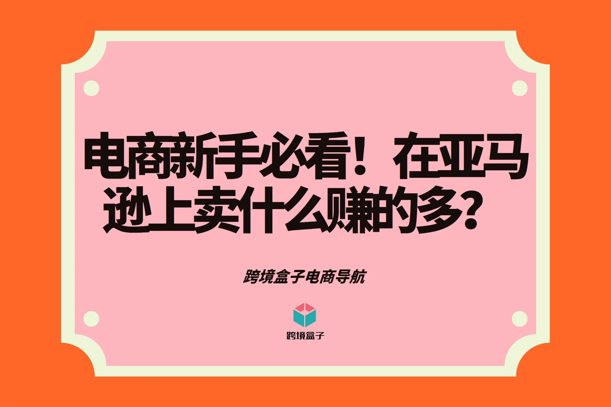 新手怎么做亚马逊电商,新手看的亚马逊电商书籍