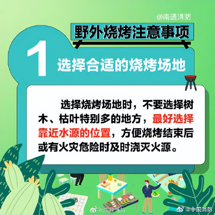 烧烤注意事项及做法,户外烧烤注意事项