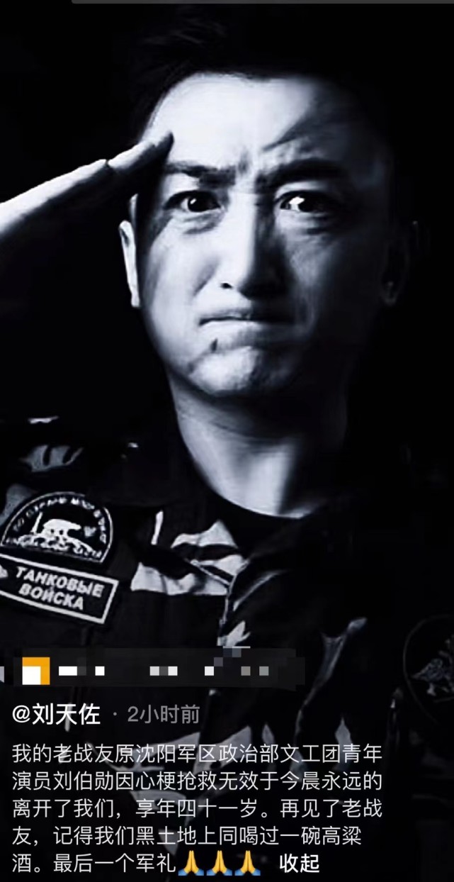 41岁男演员刘伯勋突发心梗去世,演员刘伯勋因心梗去世