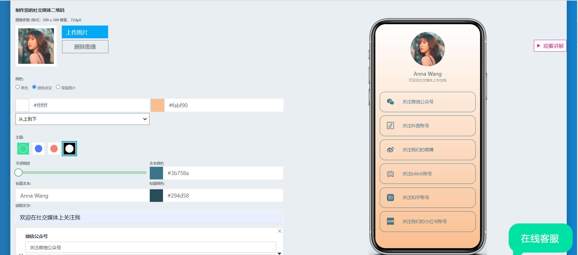 高逼格二维码名片模板,免费二维码名片制作