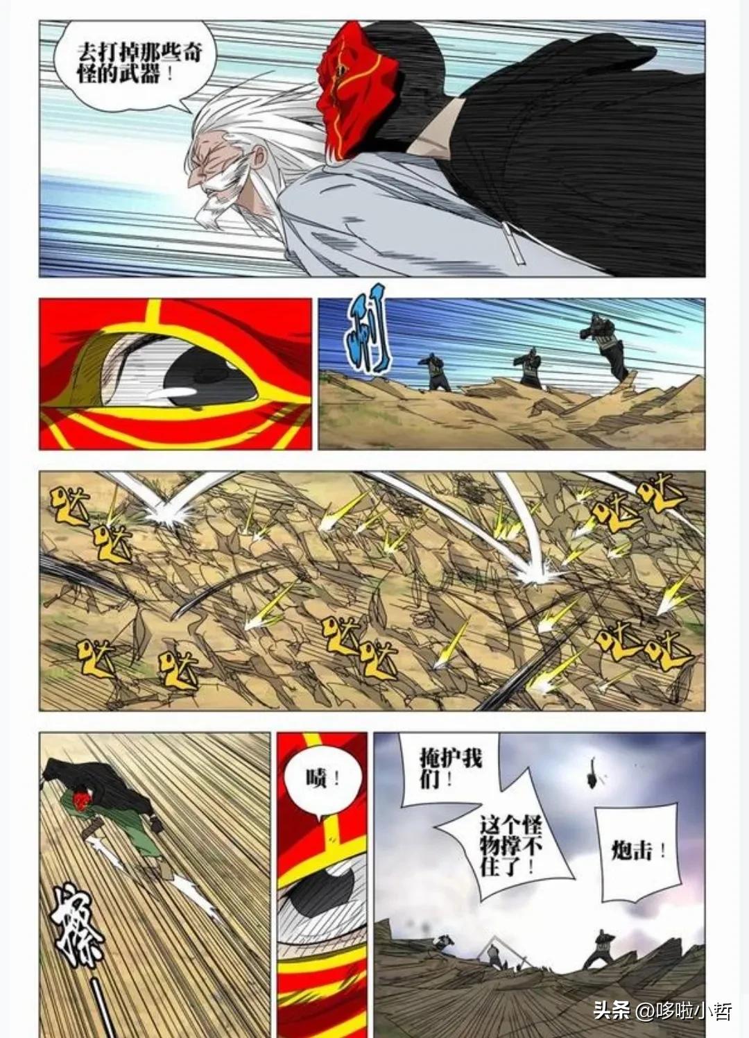 一人之下最新漫画画到哪了,一人之下最新漫画在哪能看