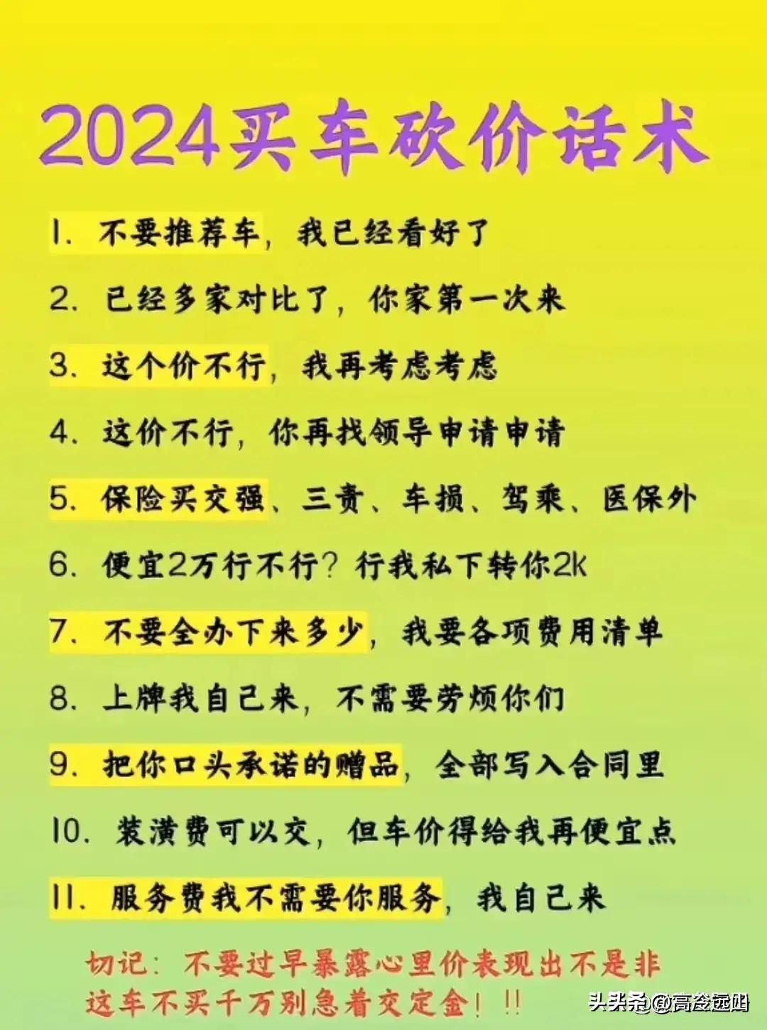 买车前必须知道的六大参数,买车需要注意哪些事项全攻略