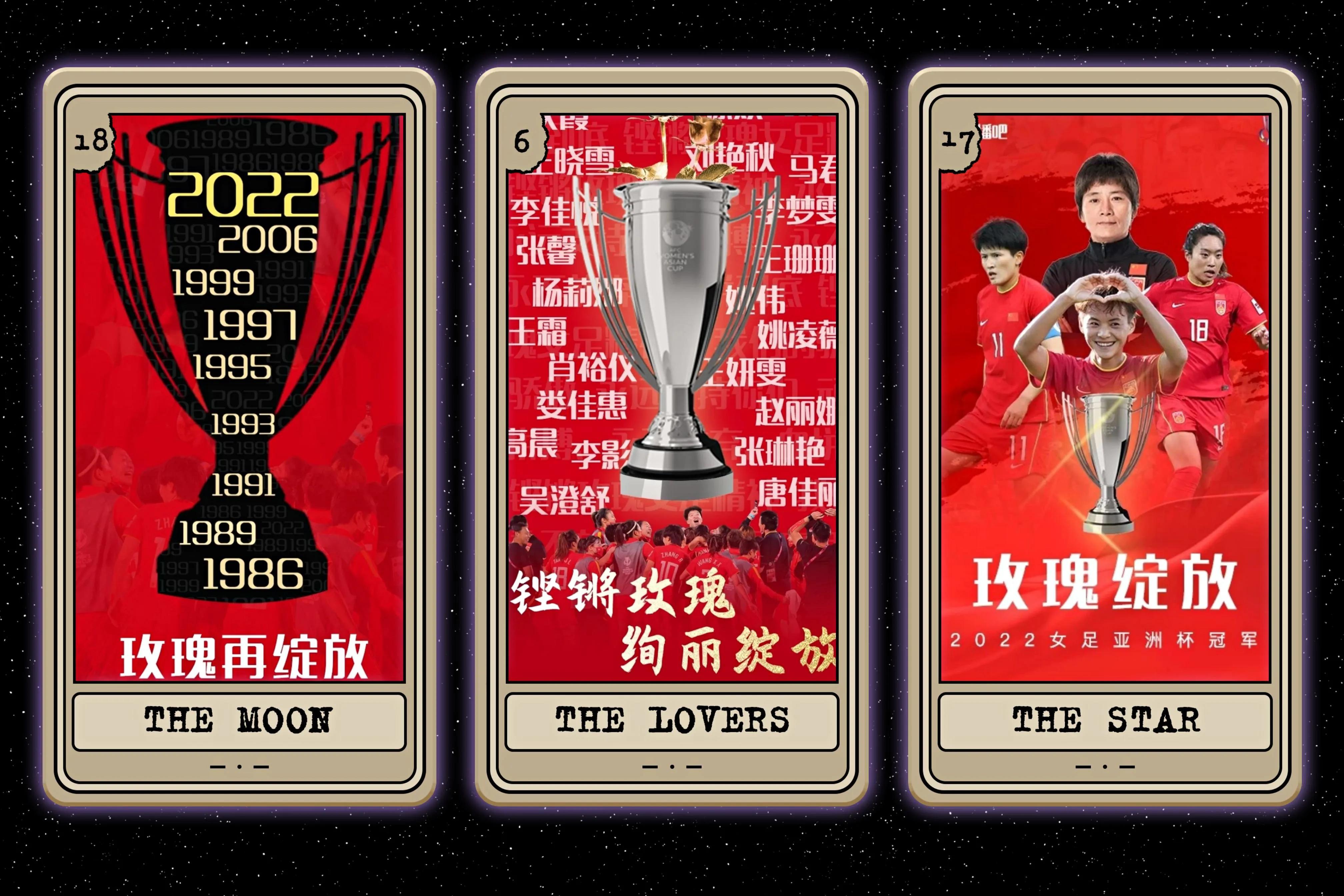 中国女足今天最新的消息,女足逆转韩国夺冠球迷反应