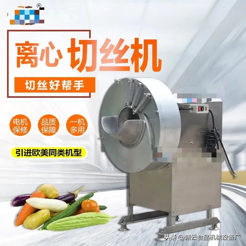 净菜肉类切割设备,净菜切丝设备