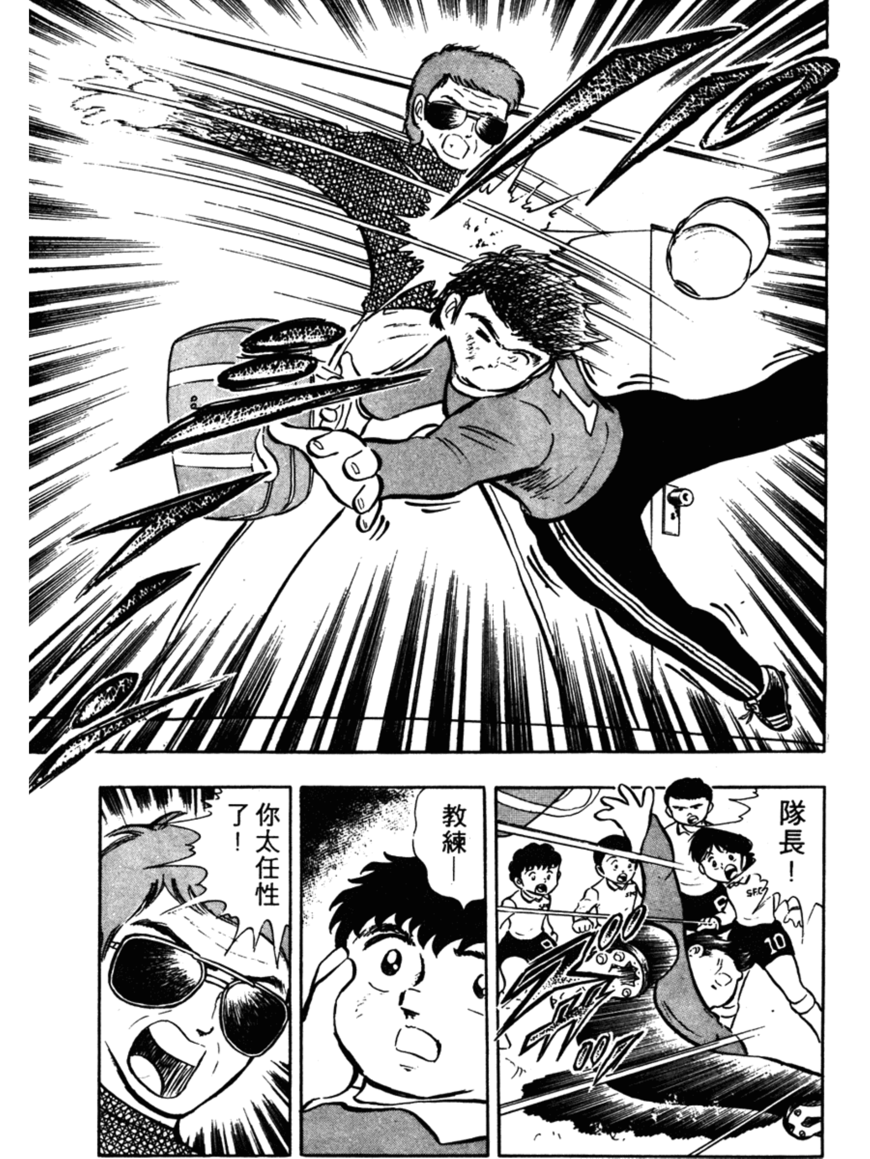 足球小将高中篇冠军日向岬太郎,足球小将中文版岬太郎绝招