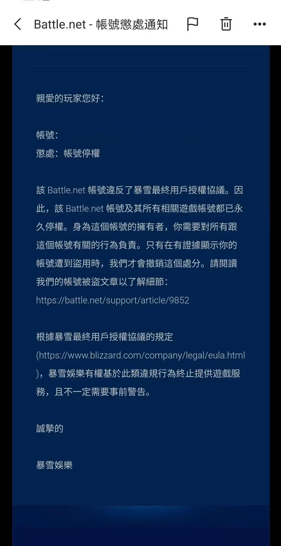 炉石传说ios预购申请退款,炉石传说国际服账号已封停