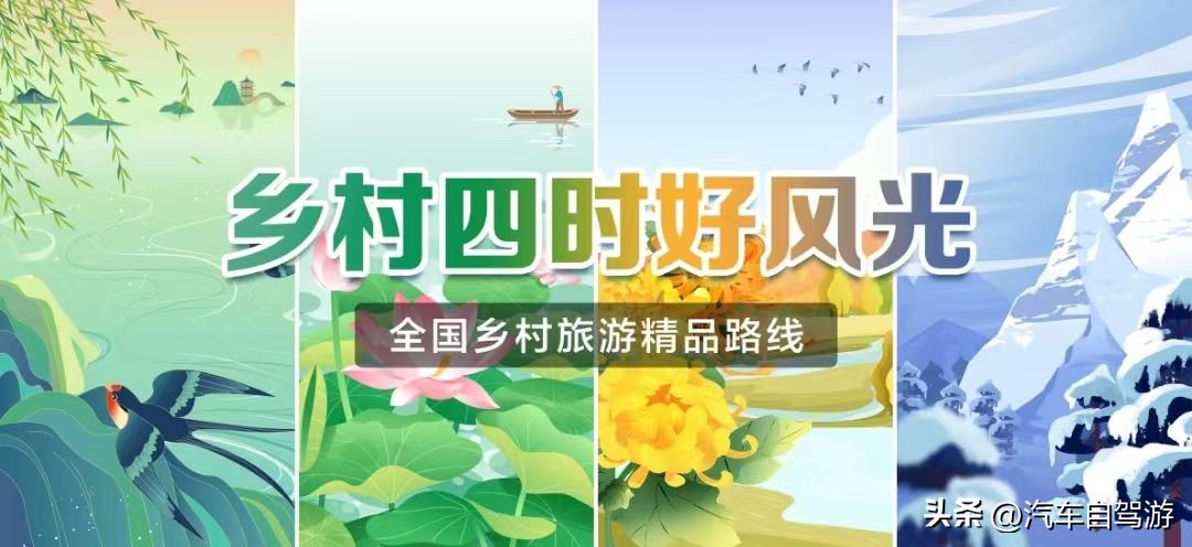 陕西乡村旅游景点攻略大全,128条乡村旅游精品线路名单陕西