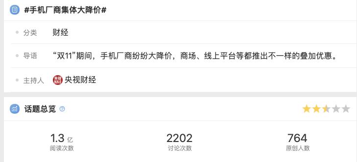 集体大降价！国产手机冲高失败的灾难才刚开始……