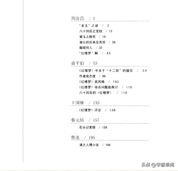 文学鉴赏红楼梦800字大学,红楼梦文学欣赏