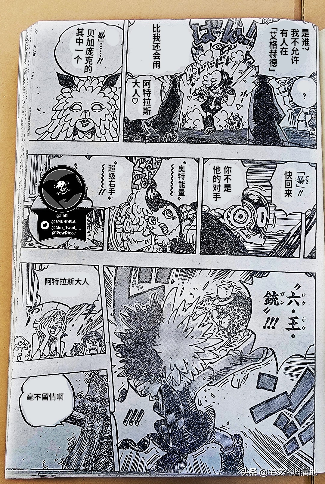 路飞vs路奇漫画1068,海贼王第1076集路飞所期盼的世界