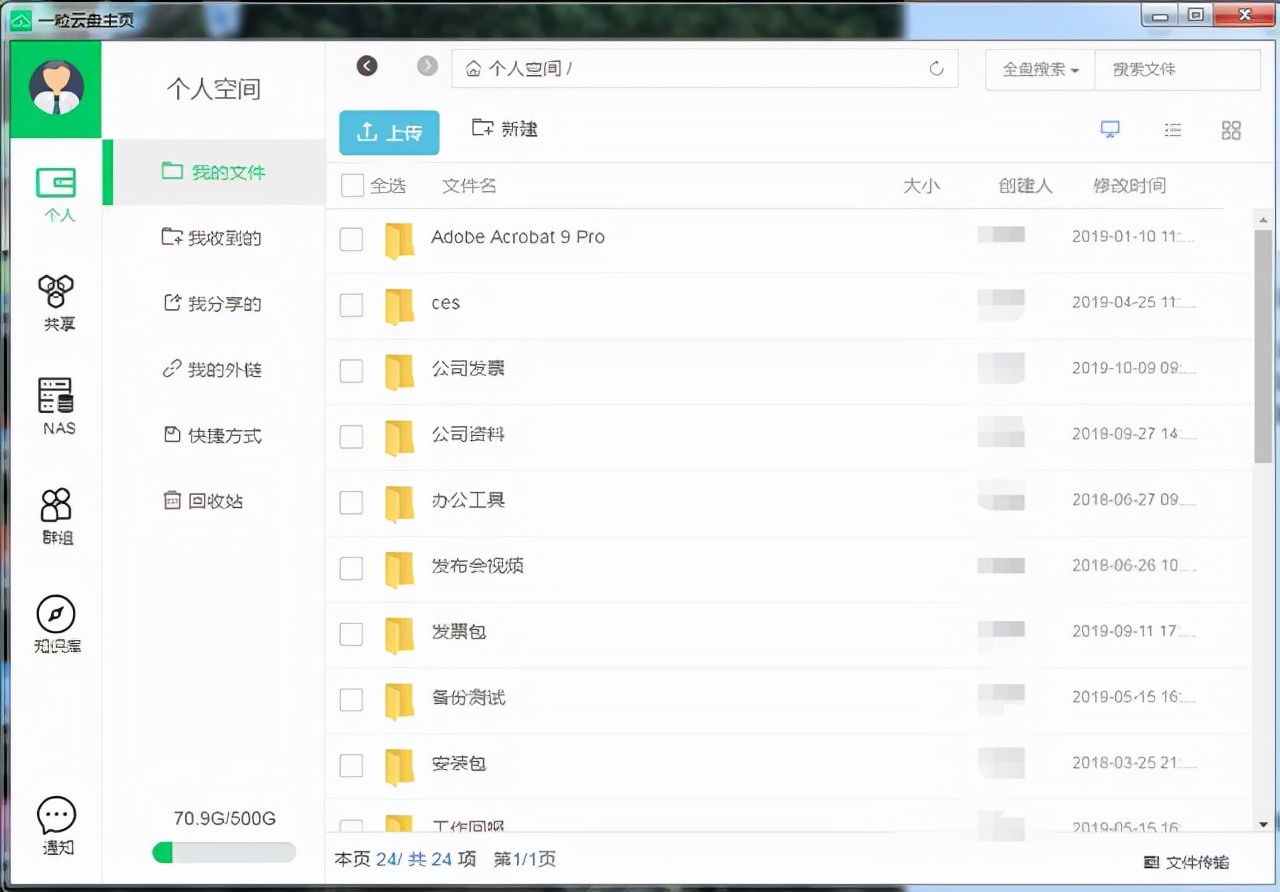 免费又好用的办公软件推荐,推荐5款超级好用的办公软件