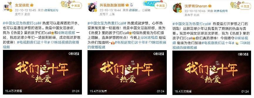 咪咕视频中国女足vs海地女足直播,中国球迷为中国女足花式打call