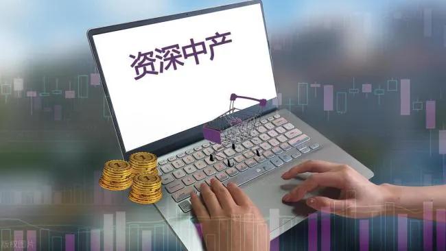 中国中等收入群体超4亿人标准曝光：家庭年入超10万。你达标吗？